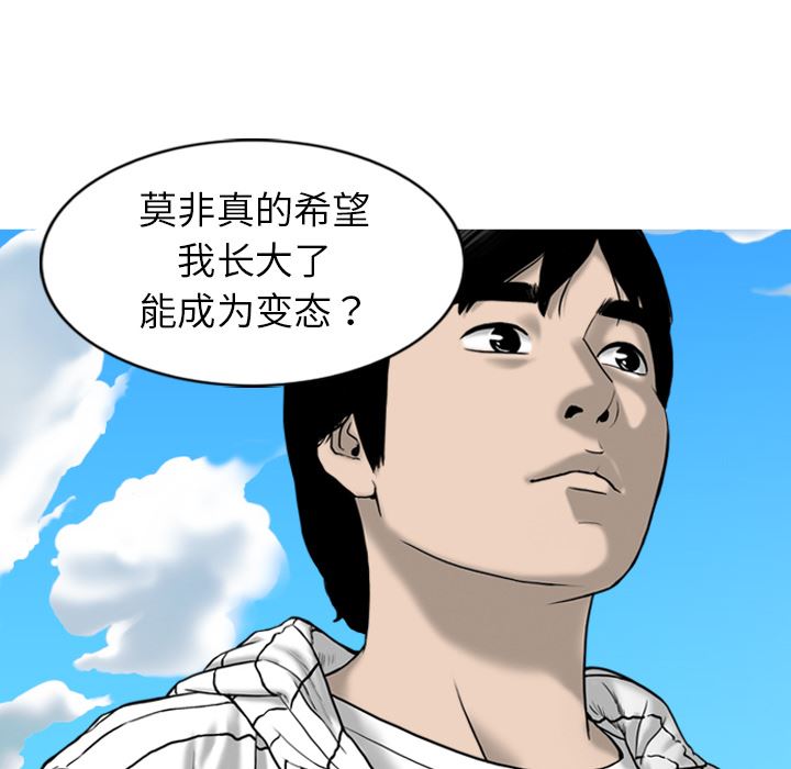 美人为馅：1-64