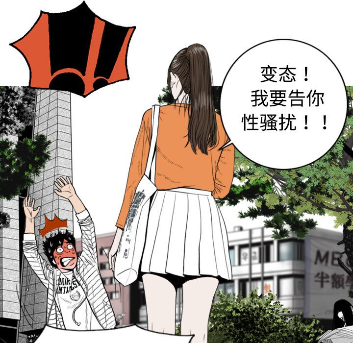 美人为馅：1-77