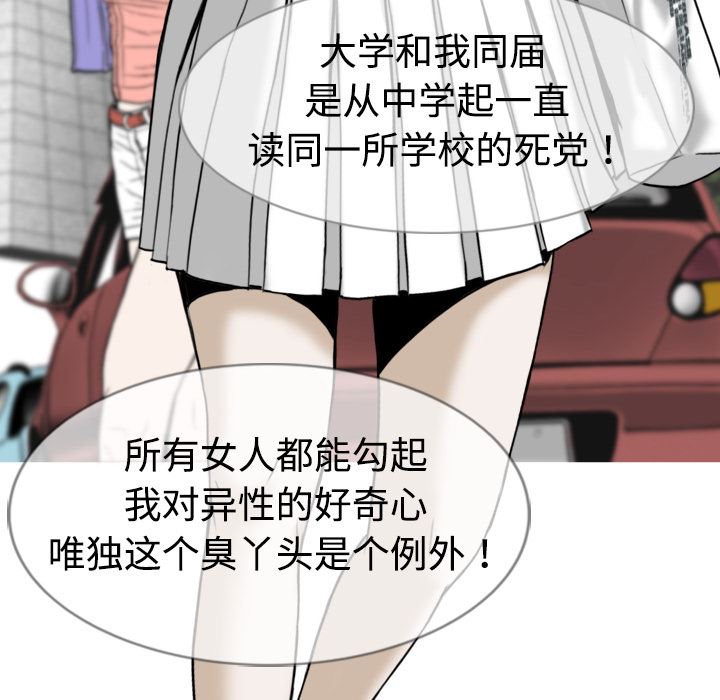 美人为馅：1-80