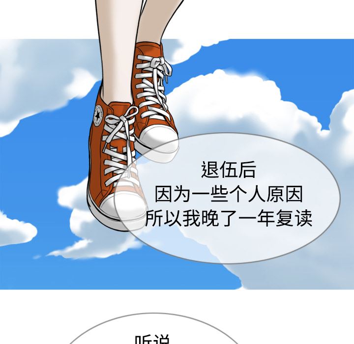 美人为馅：1-81