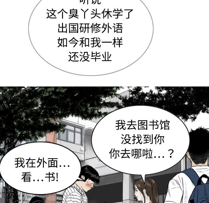 美人为馅：1-82