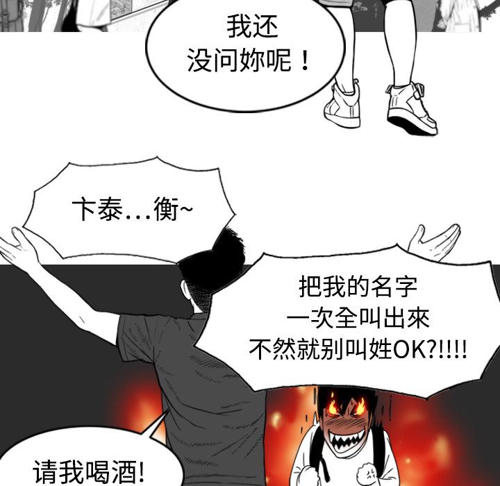 美人为馅：1-85
