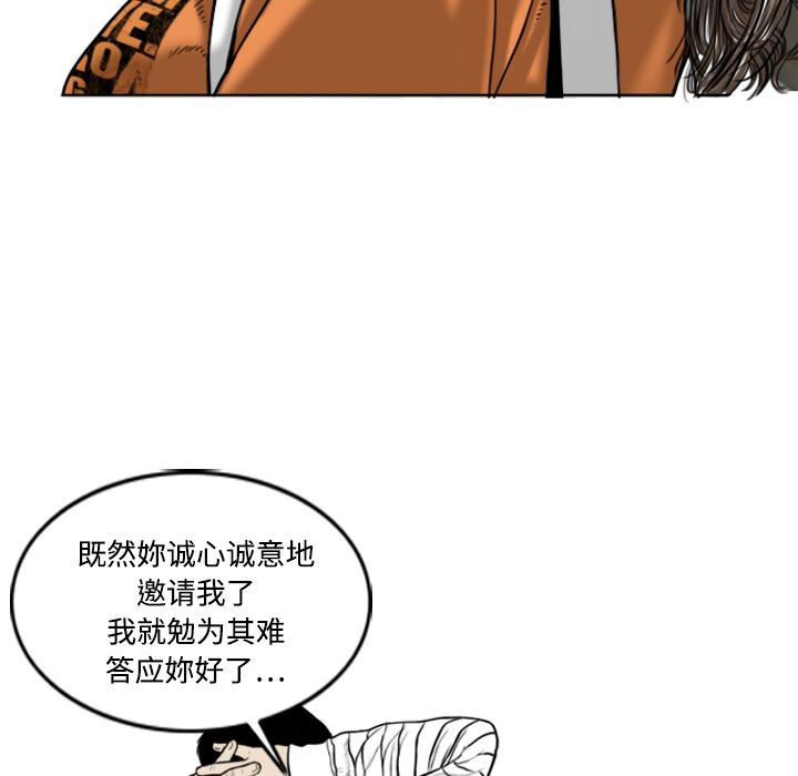 美人为馅：1-89
