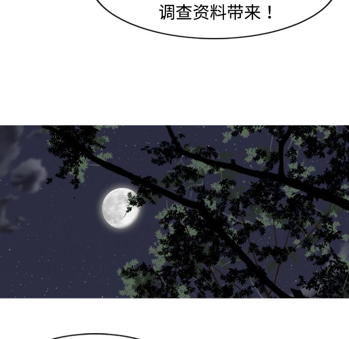 美人为馅：1-91