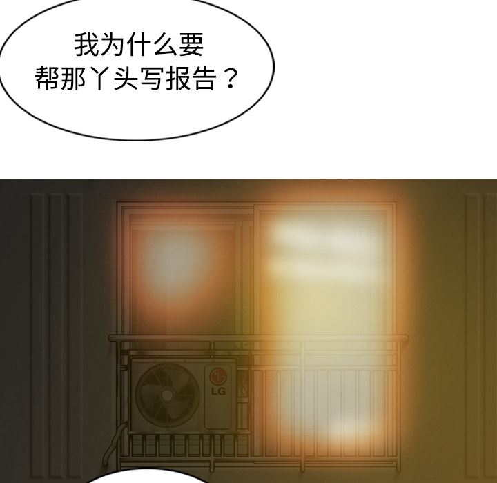 美人为馅：1-92
