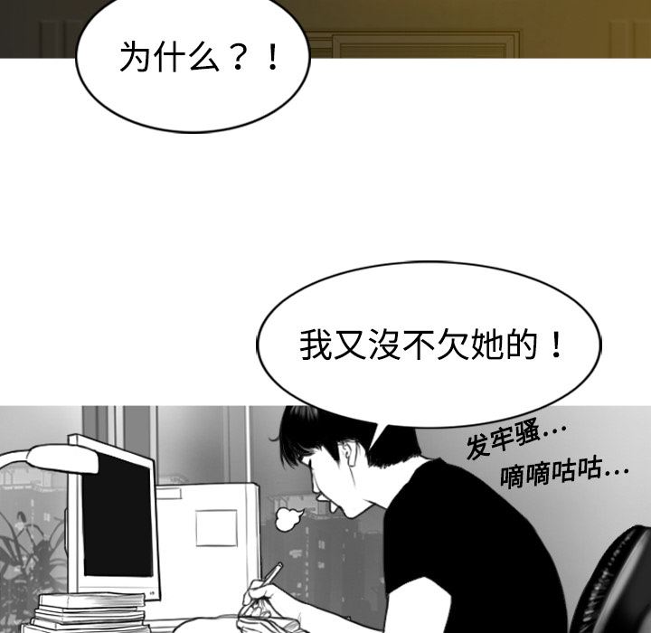 美人为馅：1-93
