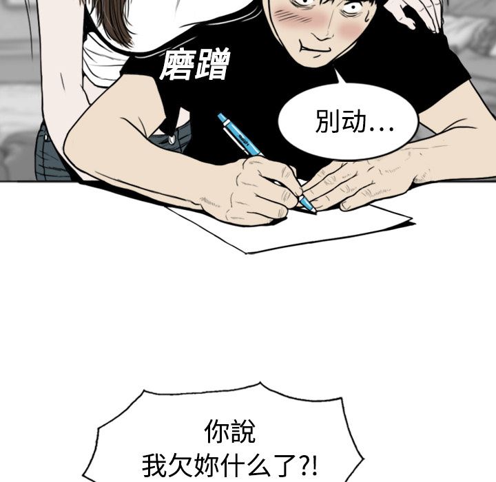 美人为馅：1-98