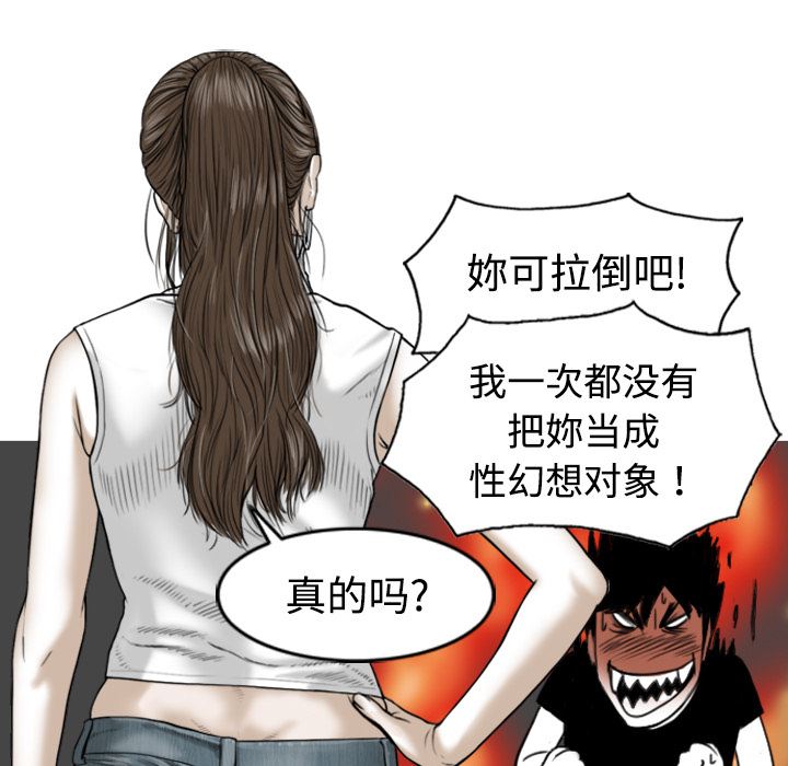 美人为馅：1-105