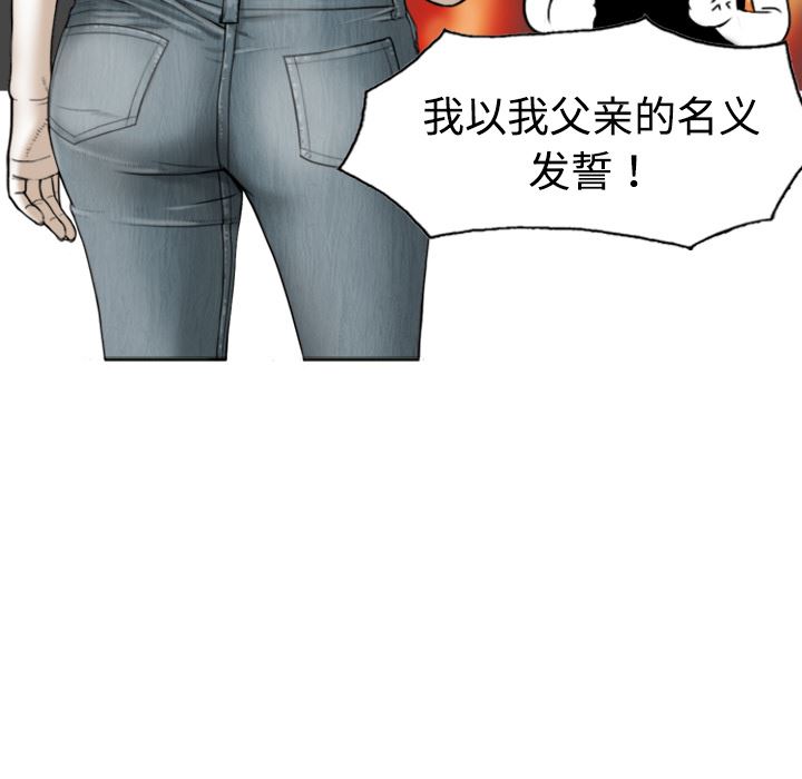 美人为馅：1-106