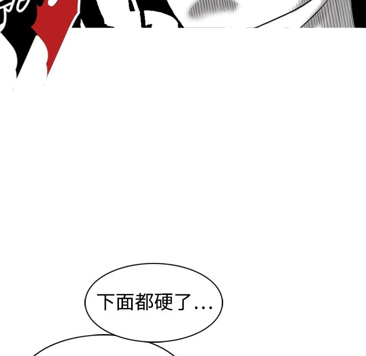 美人为馅：1-112