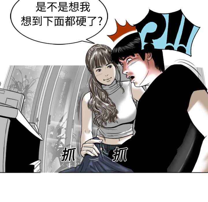 美人为馅：1-113
