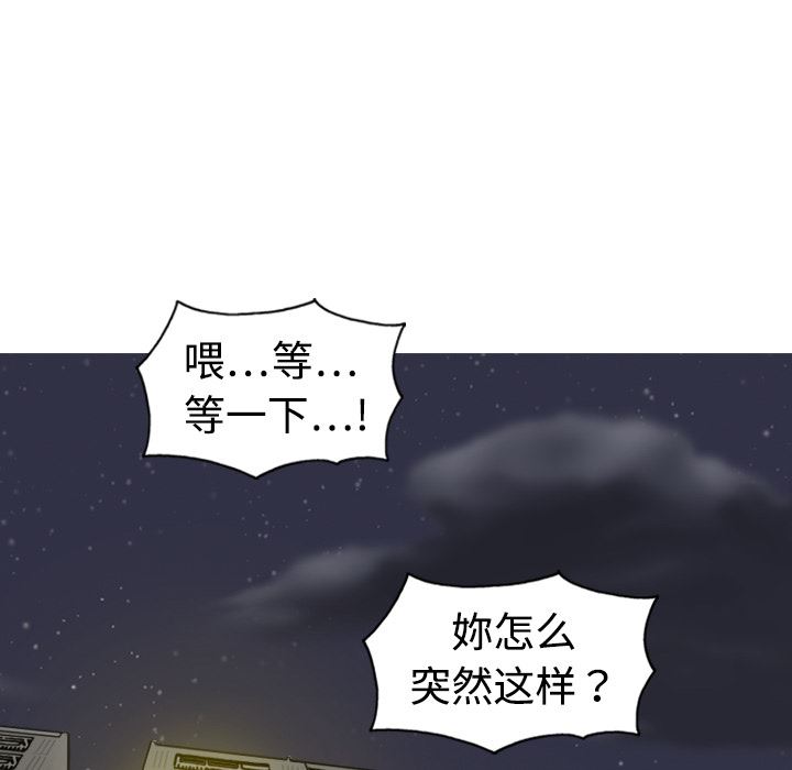 美人为馅：1-114