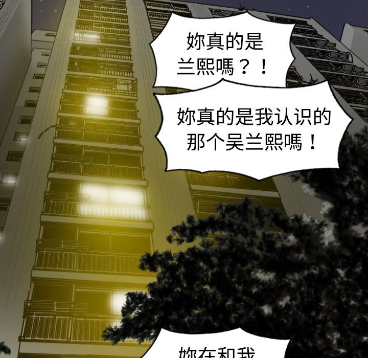 美人为馅：1-115