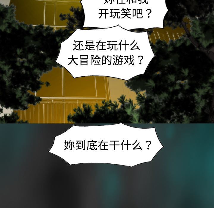 美人为馅：1-116