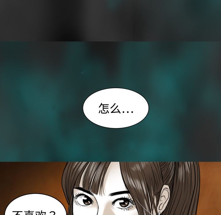 美人为馅：1-117