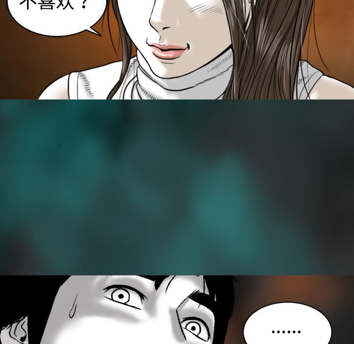 美人为馅：1-118