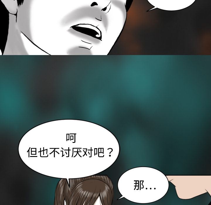 美人为馅：1-119