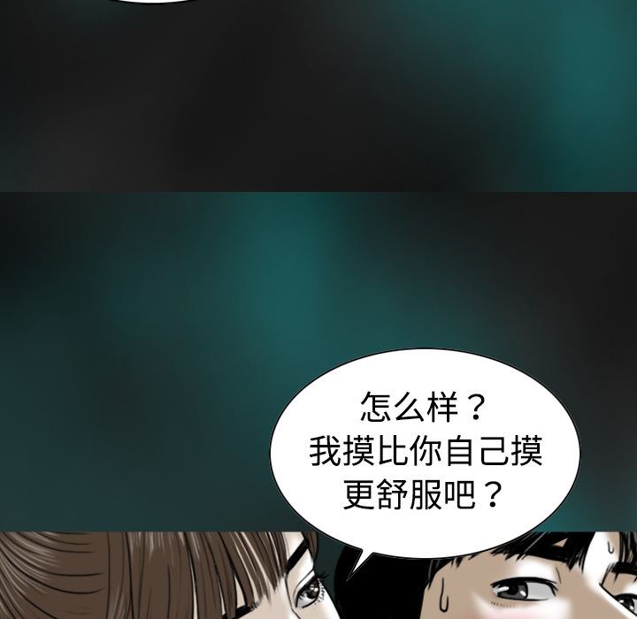 美人为馅：1-122