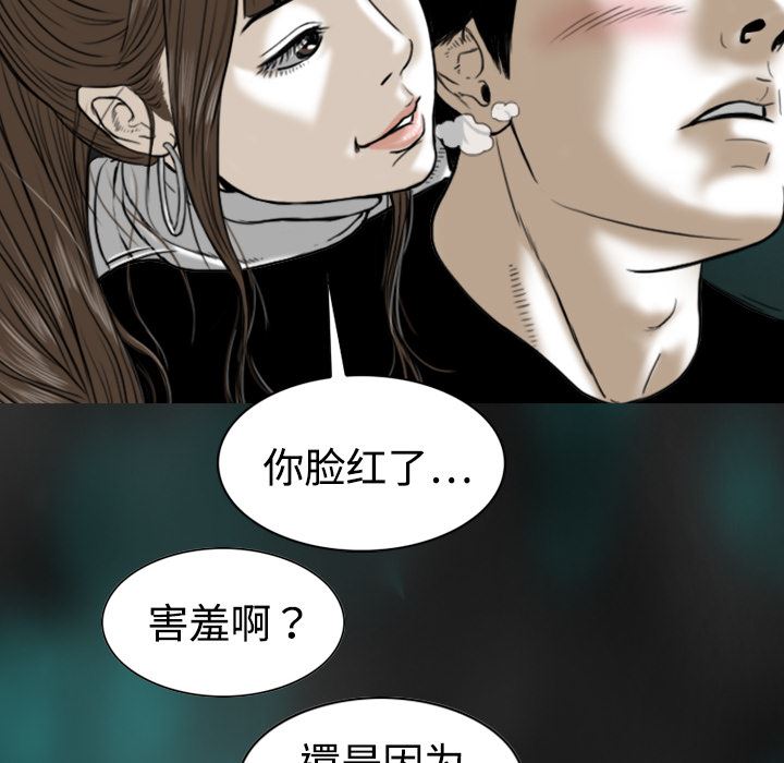 美人为馅：1-123