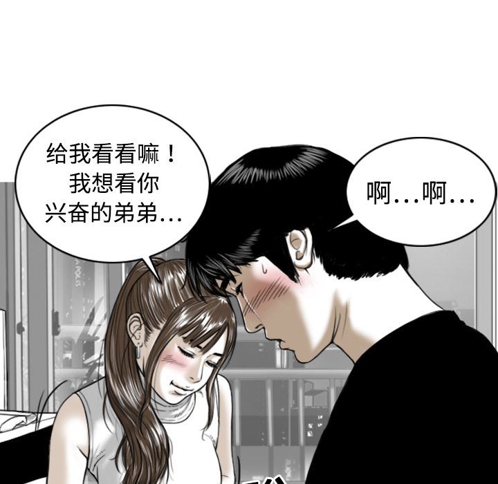 美人为馅：1-133