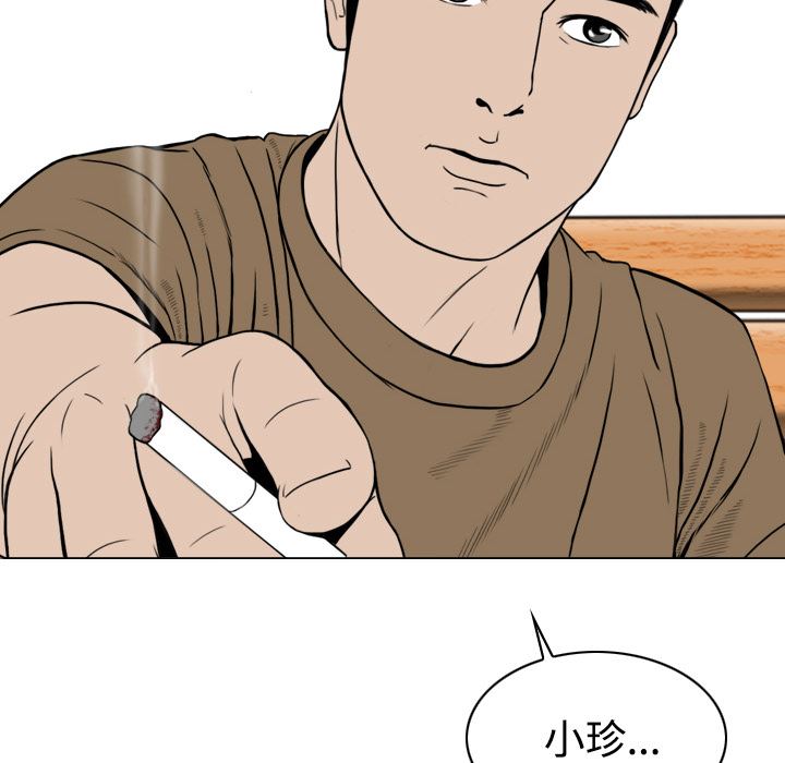 美人为馅：12-18
