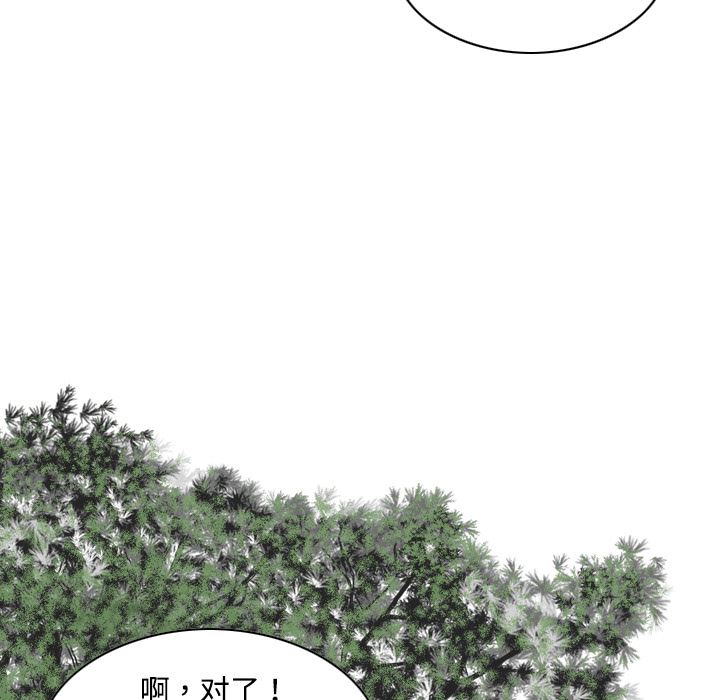 美人为馅：12-26