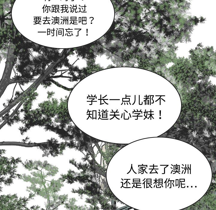 美人为馅：12-27