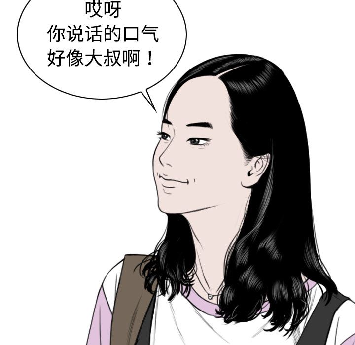 美人为馅：12-33