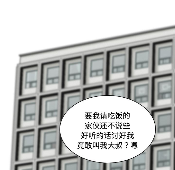 美人为馅：12-35