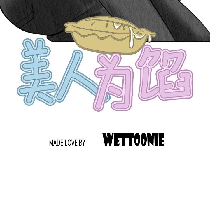 美人为馅：12-40