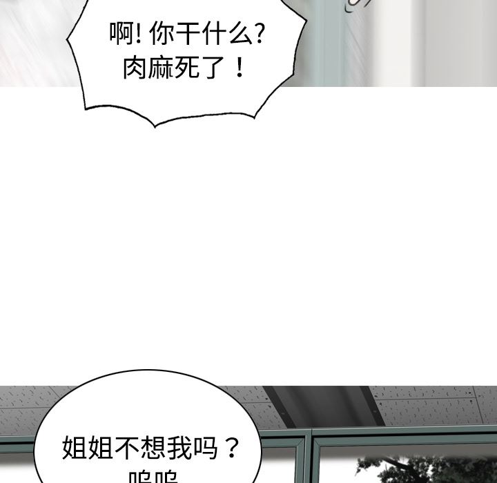 美人为馅：12-59