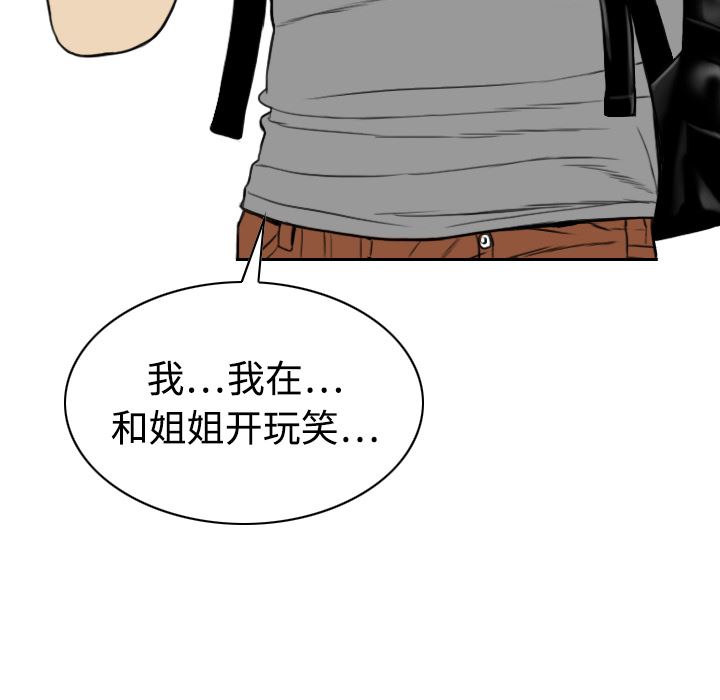 美人为馅：12-88