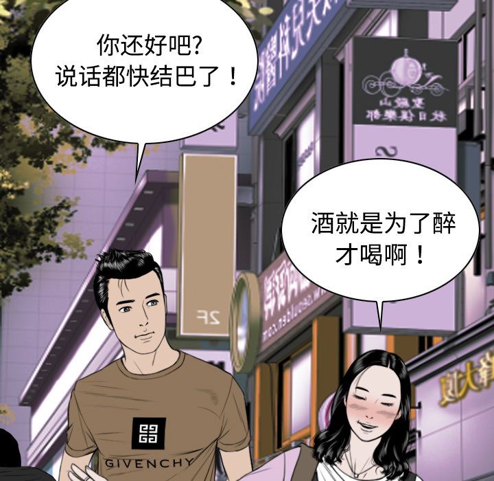 美人为馅：12-113