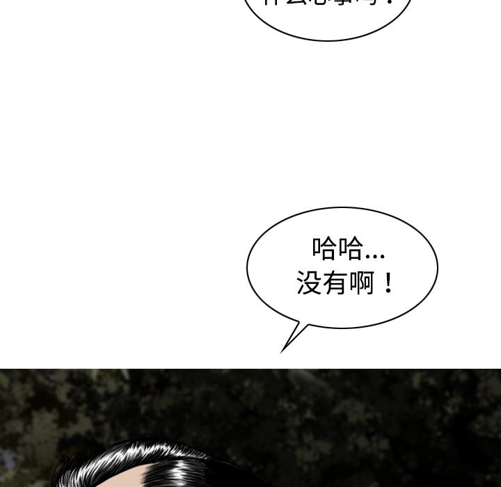 美人为馅：12-118