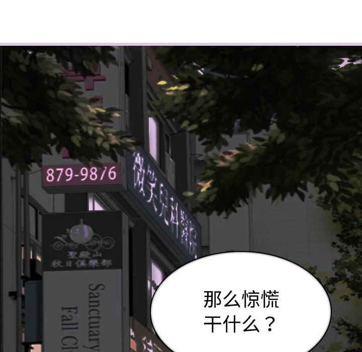 美人为馅：12-121