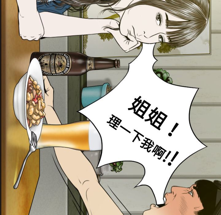 美人为馅：12-145