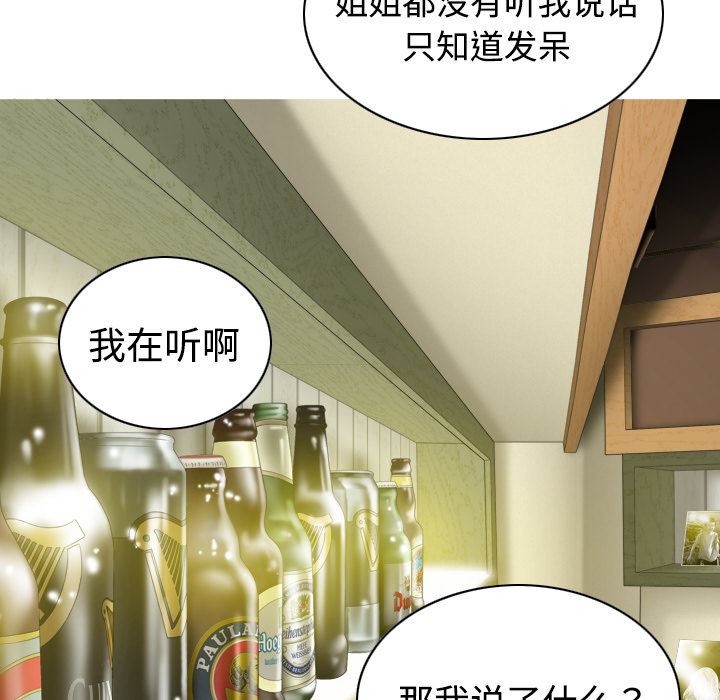 美人为馅：12-149