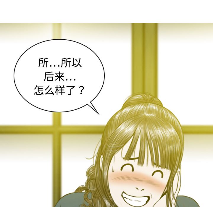 美人为馅：12-151