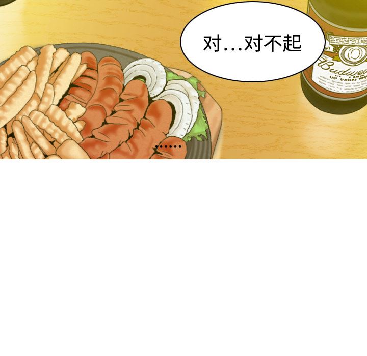 美人为馅：12-156