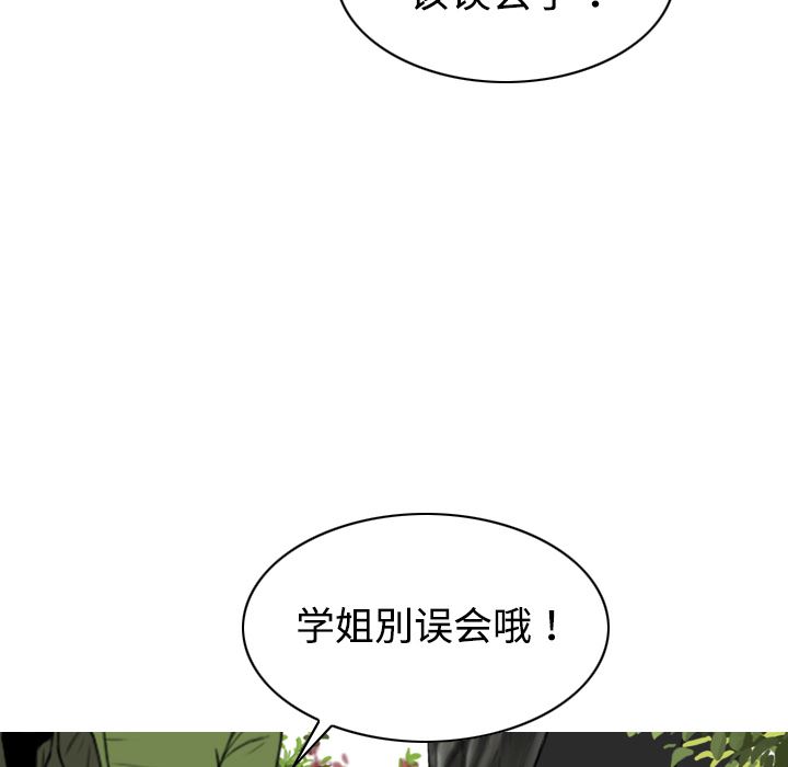 美人为馅：15-10