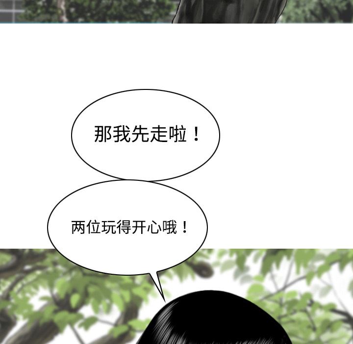 美人为馅：15-14