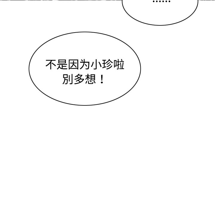 美人为馅：15-23