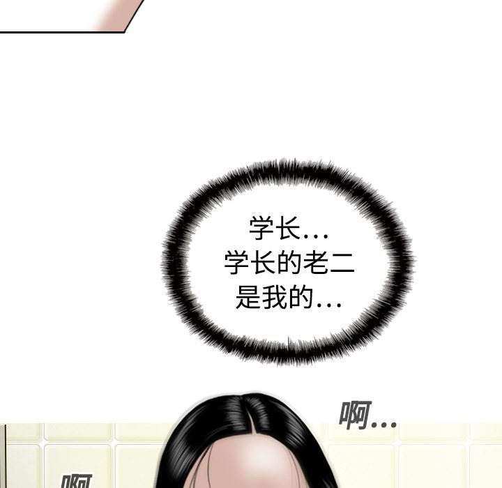 美人为馅：15-82