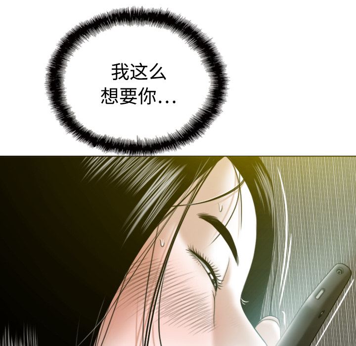 美人为馅：15-99