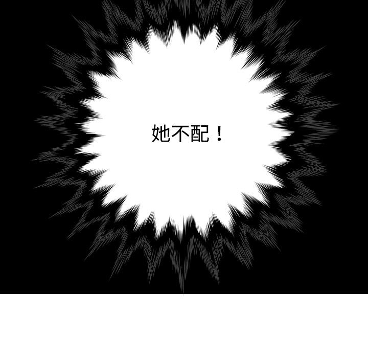 美人为馅：15-123