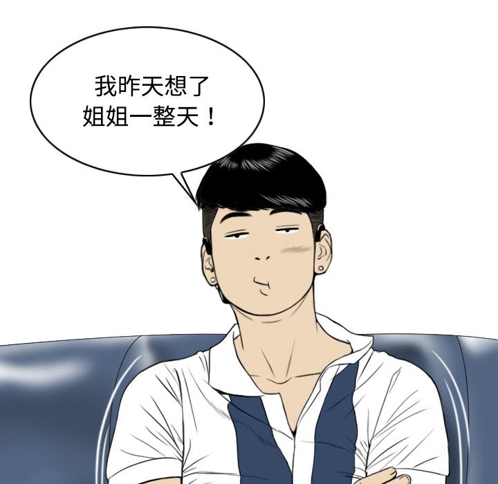 美人为馅：15-145