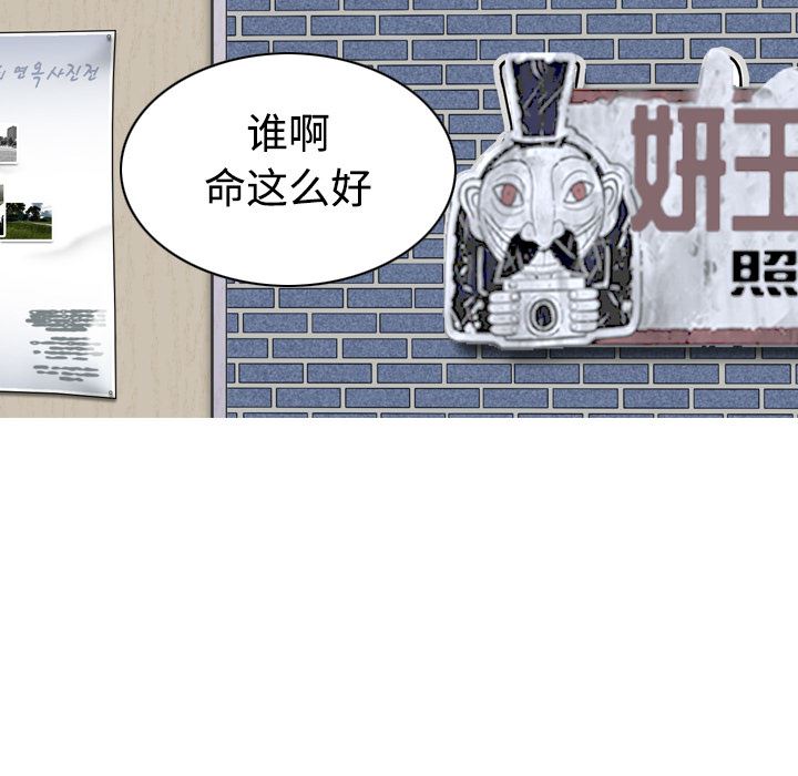 美人为馅：15-154