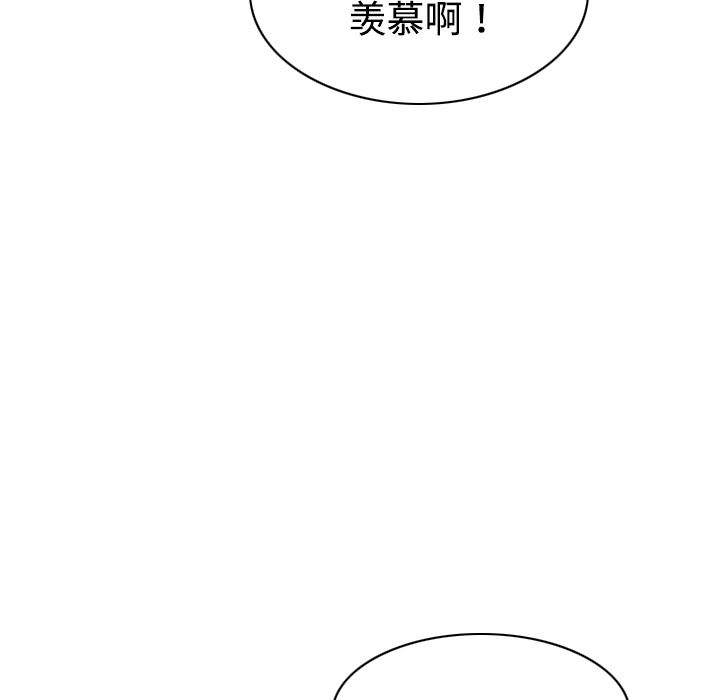 美人为馅：15-158