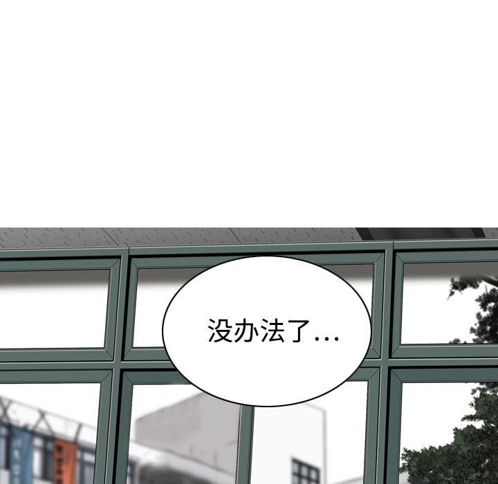美人为馅：15-166