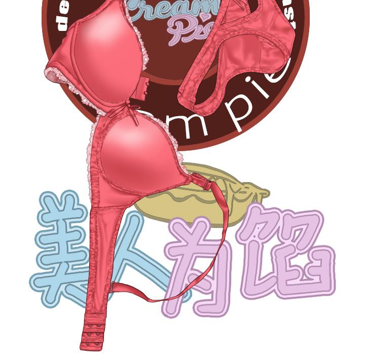 美人为馅：15-184